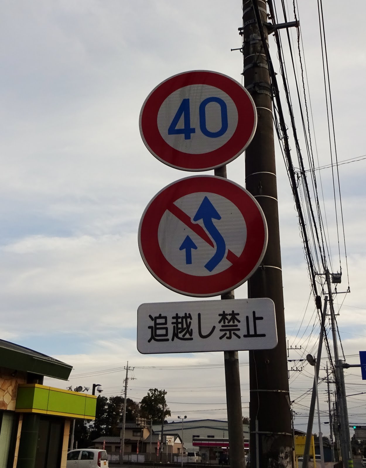 追い越し禁止の標識は2種類あるって知ってる？ 補助標識ありとなしの違いを解説。KURU KURA くるくら