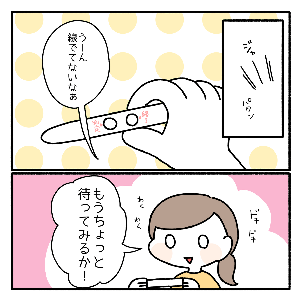 フライング。日記i_kurokoさんのブログ妊娠・出産・育児に関する総合情報サイト ベビカム