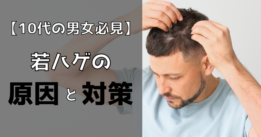 高校生です。これは薄毛ですか？ - Yahoo!知恵袋