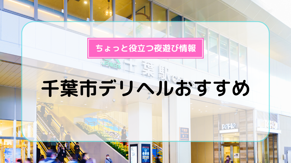 沖縄・那覇の人気メンズエステまとめ！口コミ評判からおすすめをチェック | メンエスタウン公式ブログ