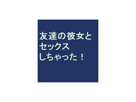 BF-688C 友達の彼女に誘惑されて理性を失って朝っぱらから一日中