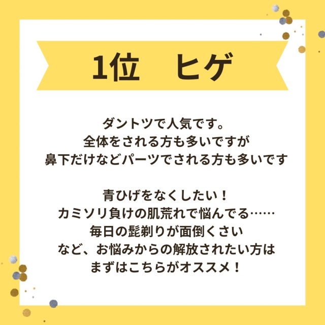 女性が気になるメンズの「脱毛してほしい部位」ランキング【最新版】 - 脱毛サロンBLESS博多