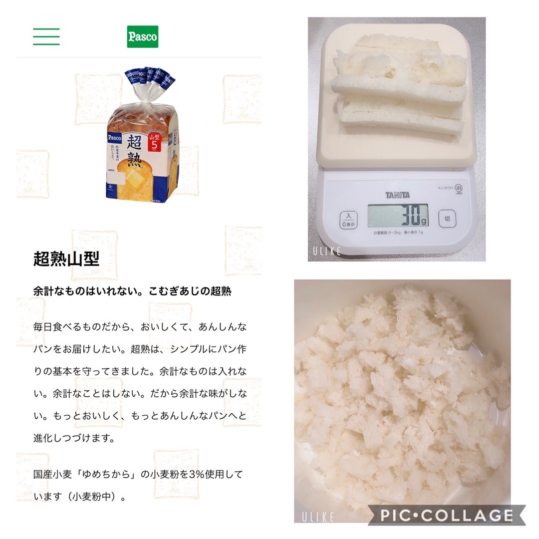 離乳食初期 ブロッコリーパン粥