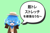 自宅でも体を動かそう 介護予防等幸手市