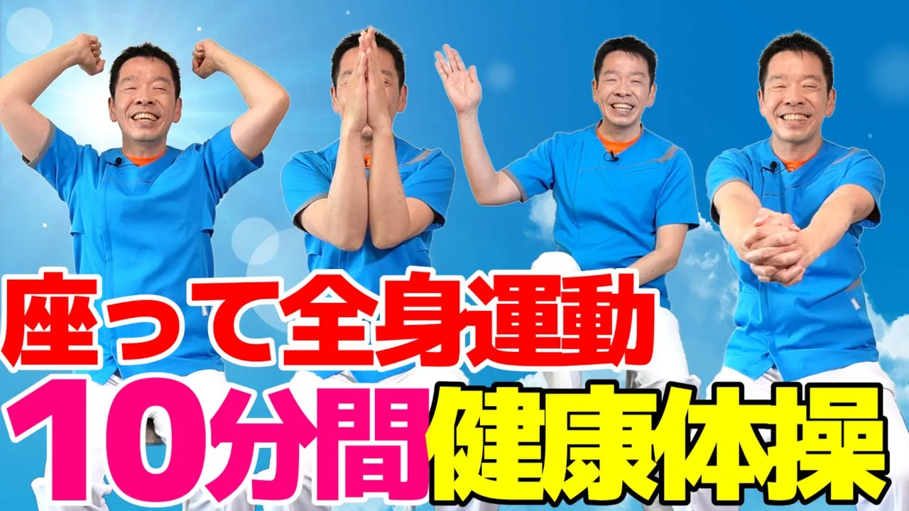 デイサービス体操 全21種高齢者が椅子に座ってできる運動方法のご紹介介護ソフト・介護システムならリハブクラウド