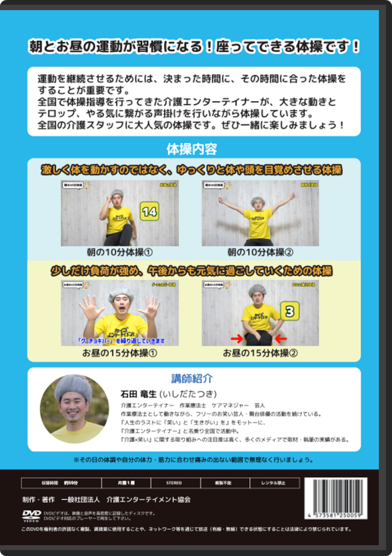 高齢者向け転倒予防体操：座ってできる体操法