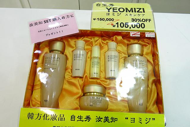 韓国コスメ60代向けエイジングケア商品で人気のおすすめプレゼント口コミ人気ランキングocruyo オクルヨ