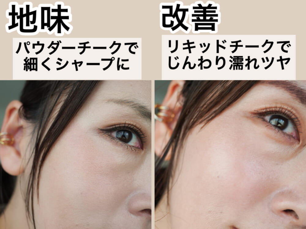 くすみが晴れる！大人のためのナチュラルツヤ肌メイク術