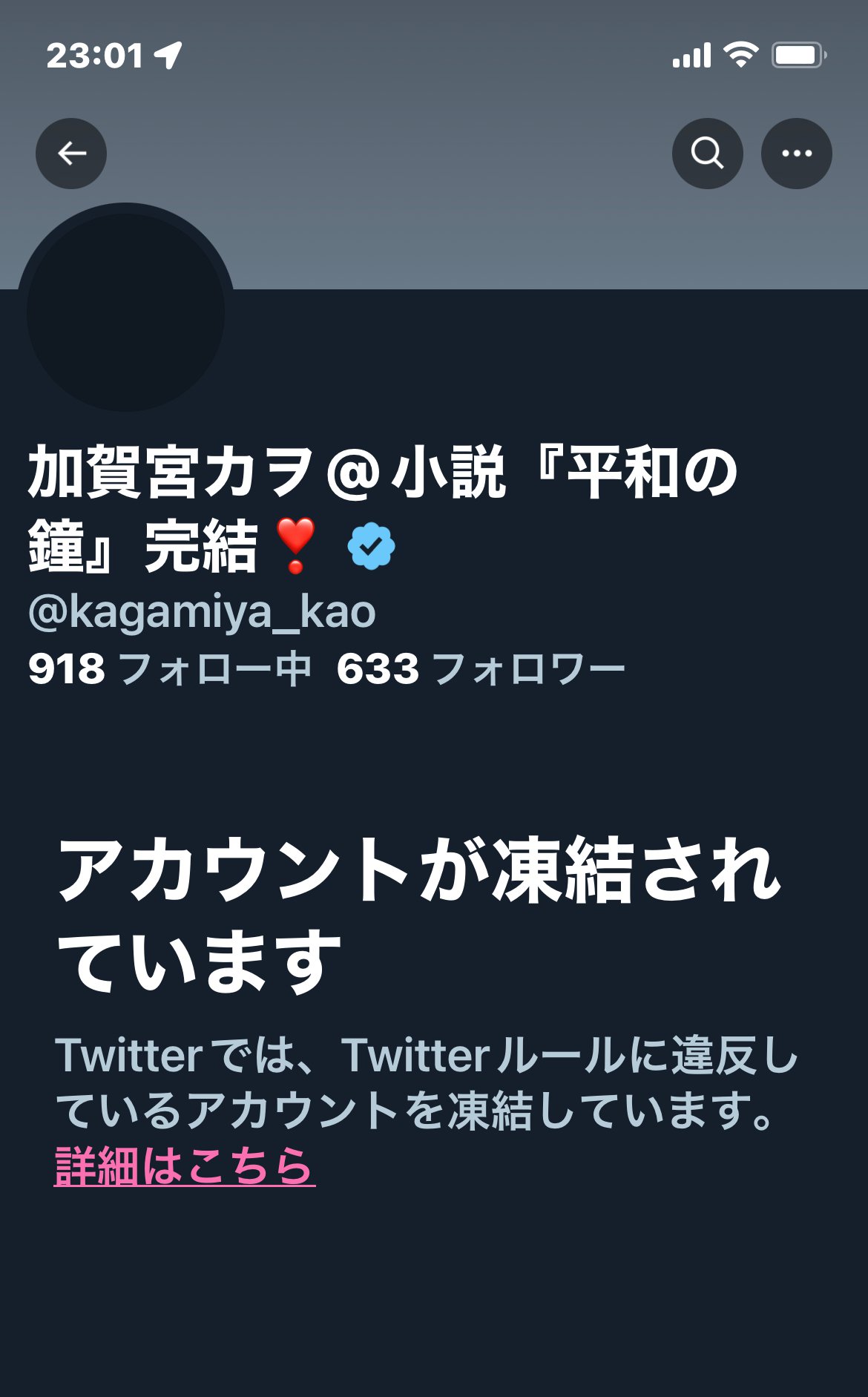 Twitterは年齢制限アリ！ 何歳から使える？ 凍結の流れと解除方法まとめ