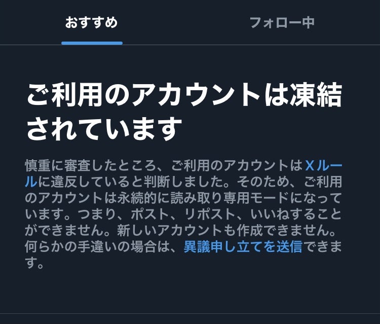 X（Twitter） がシャドウバンされているかのチェック方法！解除方法も解説 | 家電小ネタ帳 |