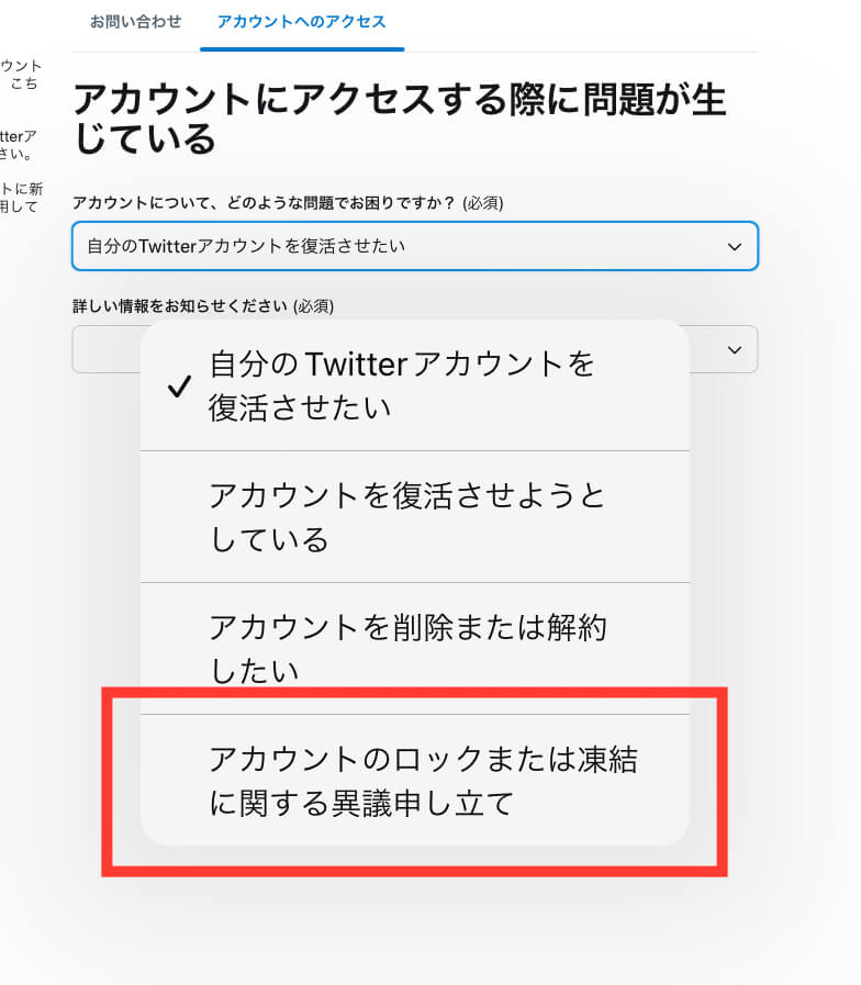 2023年4月Twitter凍結解除に11日間で成功だよ！｜日本で唯一！ファッション業界で”稼ぐ”ためのファッション史専門学校