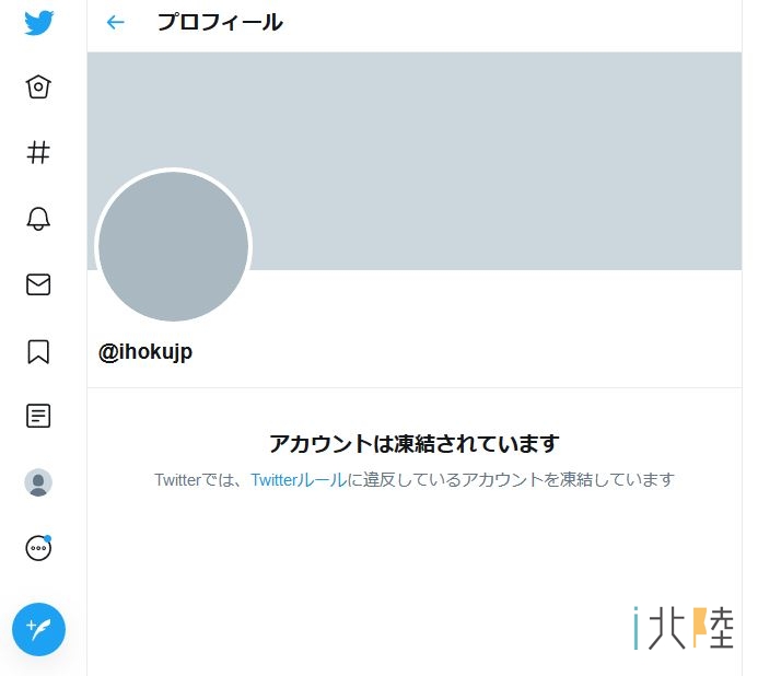 Twitterアカウントが凍結される20の理由＋凍結の解除法教えます。 | アフィリエイトJAPAN