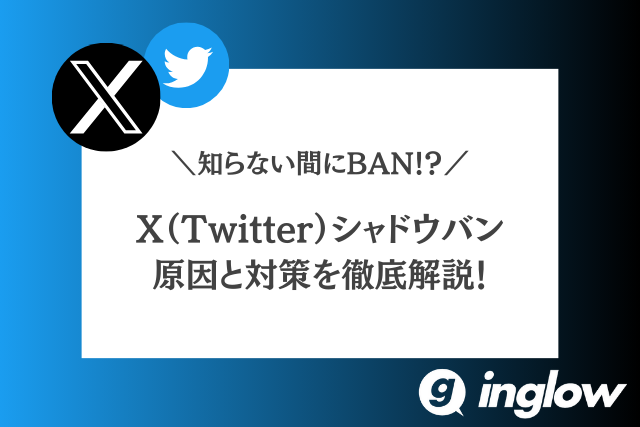 お知らせ】Twitter アカウントがロック・凍結されています→解除されました