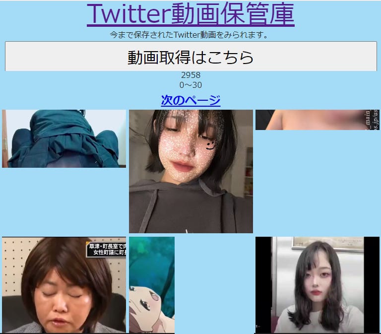 すき家」女子高生バイト、店内でわいせつ画像を撮影 ＝ 投稿画像付 : 厳選・「だら通信」