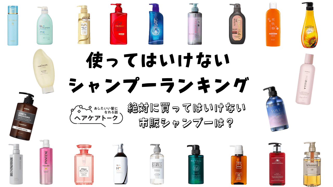 2024最新 「本当にいいシャンプー」って？口コミ人気＆悩み別おすすめ52選美的.com