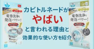 年末大掃除 ウタマロクリーナーで冷蔵庫・窓・キッチン床を一気にキレイに