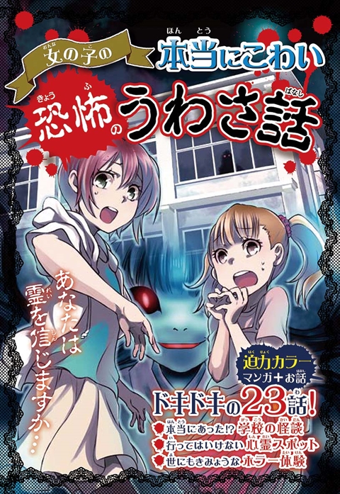 怖い女の子ホラー 写真JPG 無料ダウンロード - Pikbest