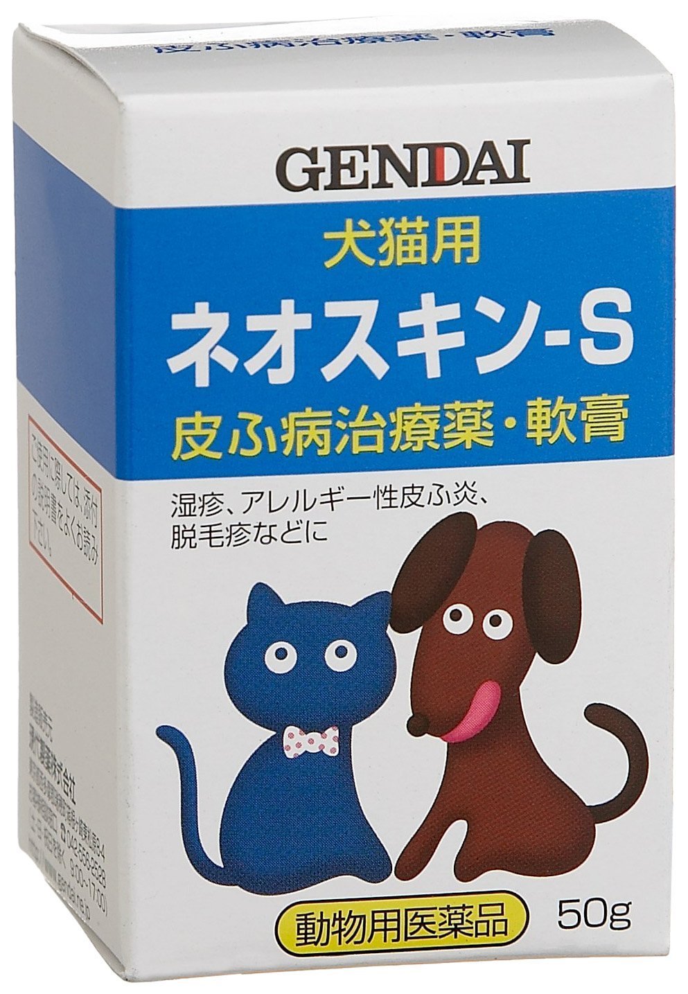 Amazonヒビクス軟膏 犬猫用 7.5mL 動物用医薬品フジタ製薬かゆみケア 通販