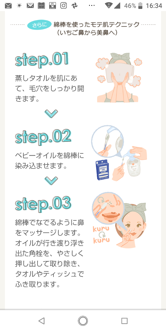 鼻の角栓に綿棒は逆効果？毛穴を傷めない正しい使い方＆ケア方法を解説！ - Oscar オスカ