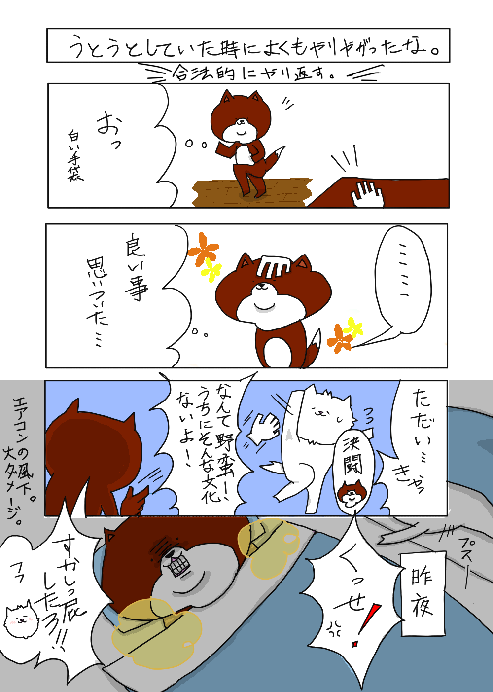 諦める」の意味で使われる「匙 さじ を投げる」。最初に匙を投げたのは、誰？めざましmedia“好き”でつながる