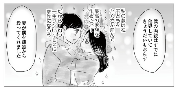 画像75/184＞【メンエス漫画】出会いと別れを繰り返す爆モテイケメン は本当に幸せなのか？「女の子たちはみんなオレの見かけにしか興味がない…」【作者に聞く】｜Fandomplus(ファンダムプラス)