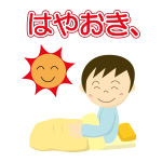 朝ごはんを毎日食べましょう - 新座市ホームページ