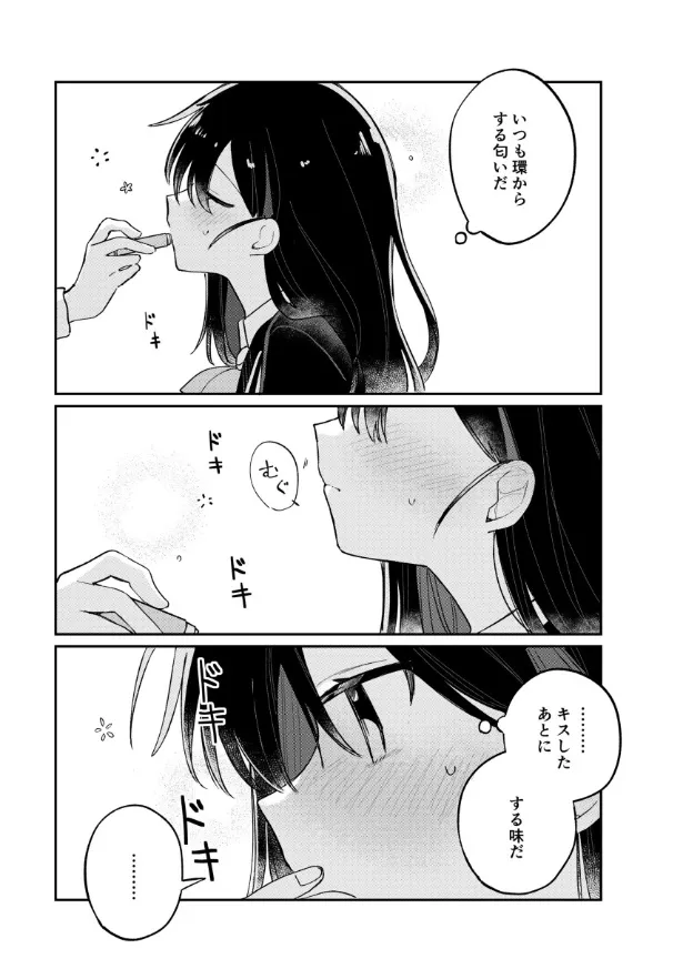 男性が思うキスの相性とは？キスが気持ちいい？キスの相性がいい時の男性心理 - Love Story