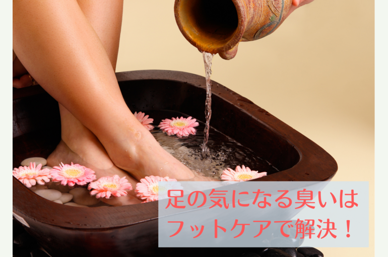 プロフェッショナルシューフィッティングのさか靴金沢市10.足の臭いと靴の関係