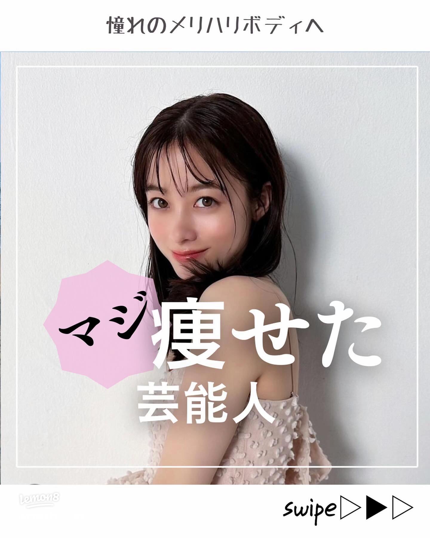 橋本環奈さん流 簡単ダイエット ﻿ ﻿ 投稿に誤りがあったので 再投稿です！！！！ 自粛期間中に痩せた﻿ 橋本環奈さんのダイエットをご紹介！！！﻿ ﻿あ、、、、ちなみに ﻿ この投稿結構時間かかってて ﻿ いいねしてくれると嬉しいです😣💕﻿ ﻿ 次の投稿ももっと頑張れます