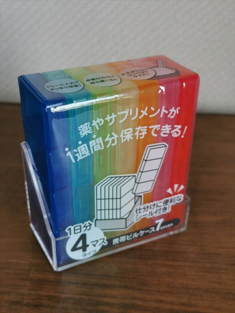 底が丸くて取り出しやすい！セリアの 「薬ケース 1週間分」は飲み忘れがゼロになると人気！CHANTO WEB