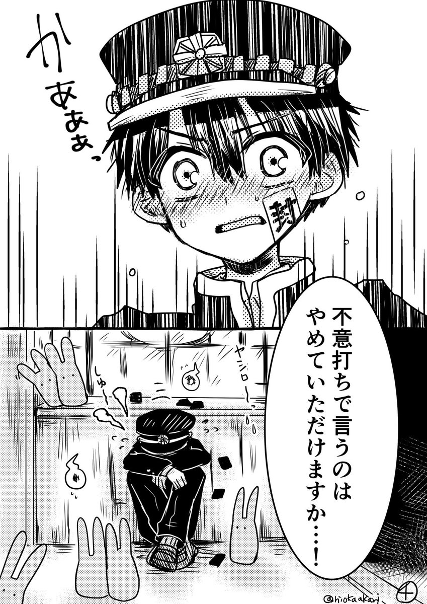 花子くん 寧々嫉妬シーンTikTok