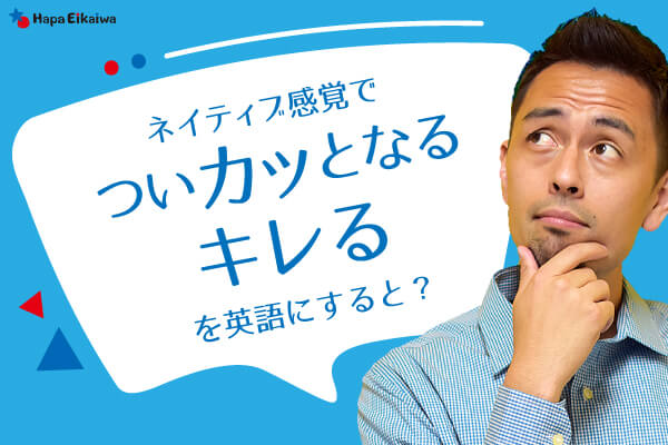 悪魔英語 喋れる人だけが知っている禁断の法則