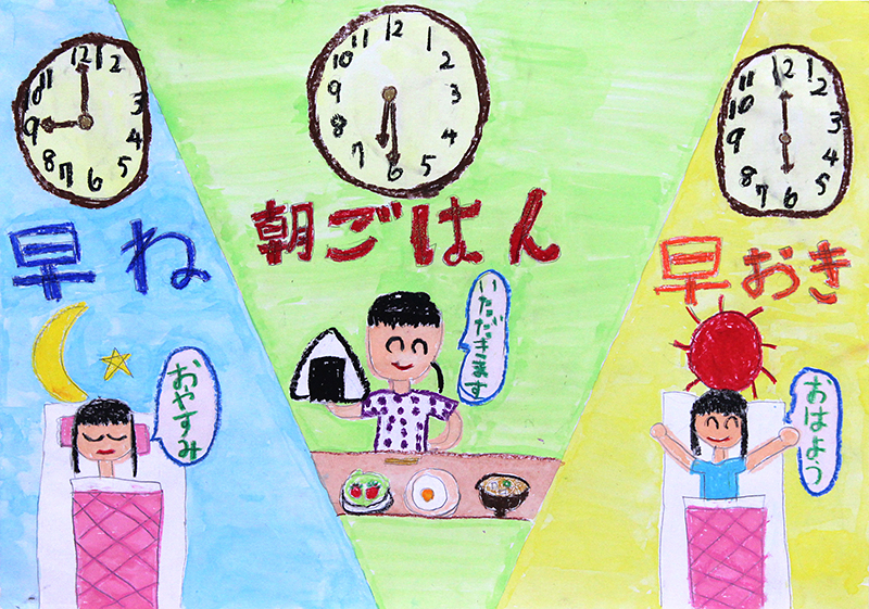 早寝早起き」の写真素材205件の無料イラスト画像Adobe Stock