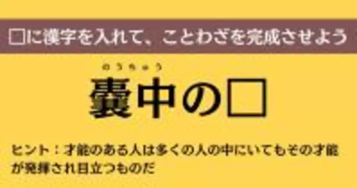 難読漢字 「靭やか」正しい読み方は？「撓やか」と同じ読み方です - エキサイトニュース