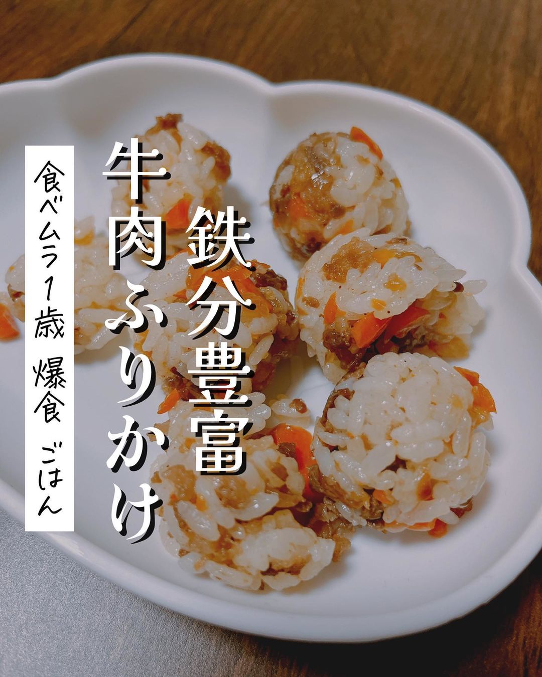 炊飯器で一気に3品 離乳食完了期離乳食レシピ 赤ちゃんのいる生活1歳3ヶ月