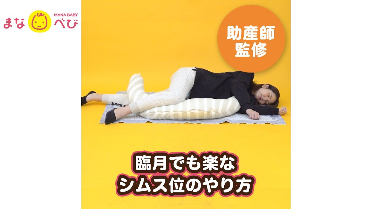 妊娠中の眠る姿勢-気持ちよく眠るためのアドバイスパンパース