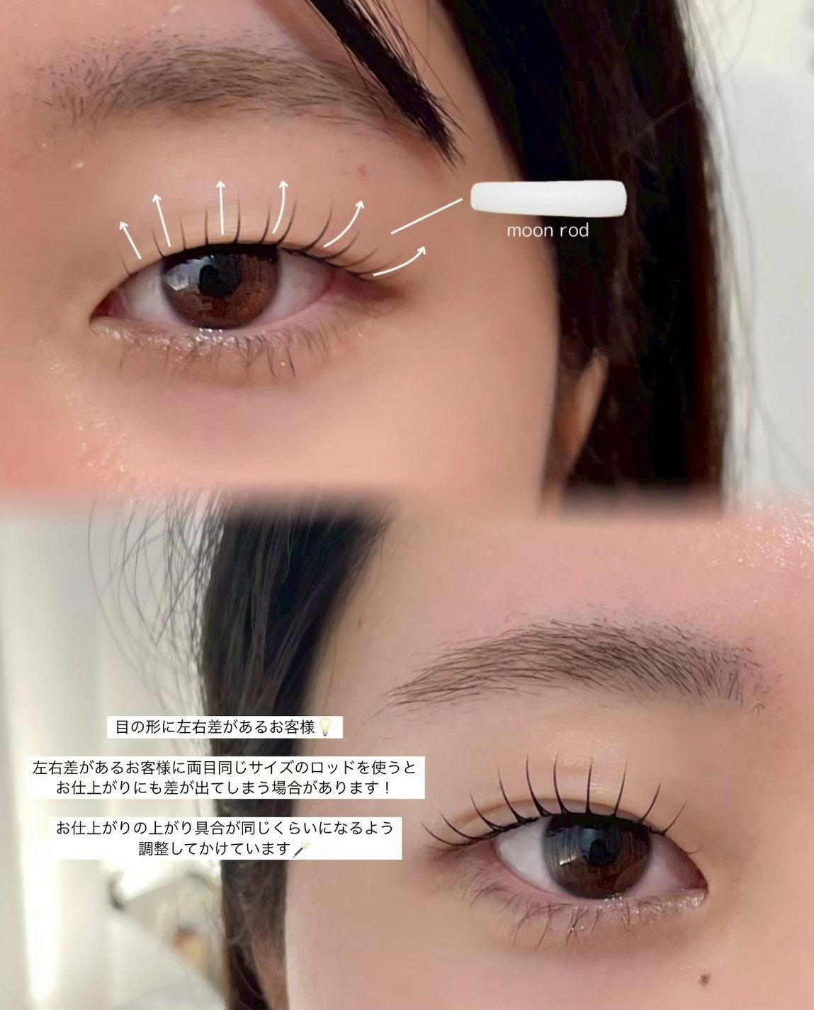 まつ毛パーマで一重が二重に