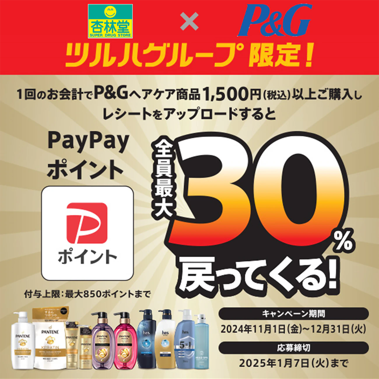 ジレット対象商品を3,000円(税込)以上購入で1,000円キャッシュバック！ | ずぼらなワーキングマザーのお得生活