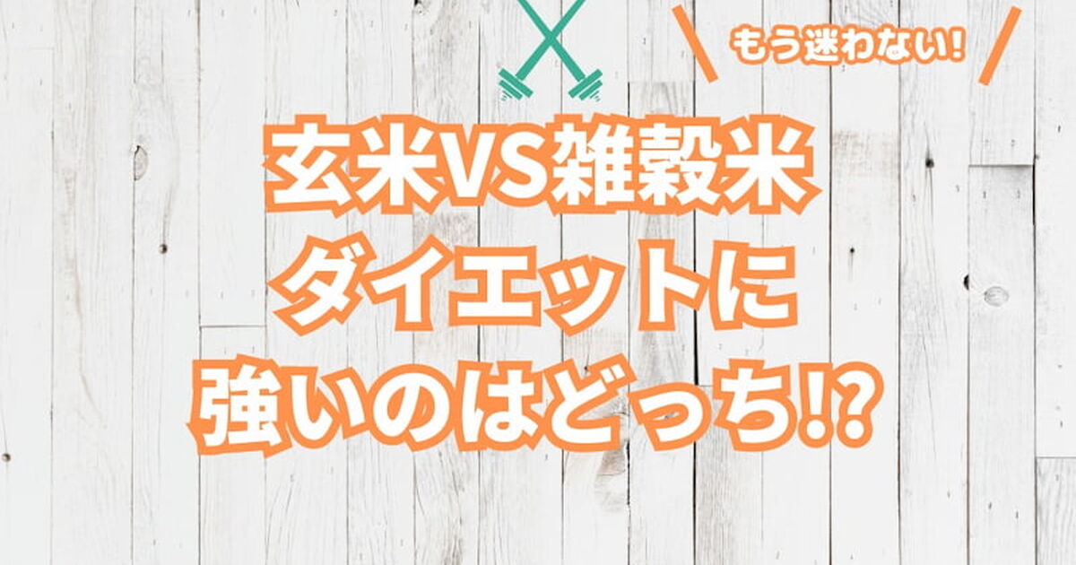 雑穀米は種類が豊富!栄養による効果や保存方法について解説タマチャンショップ 公式サイト