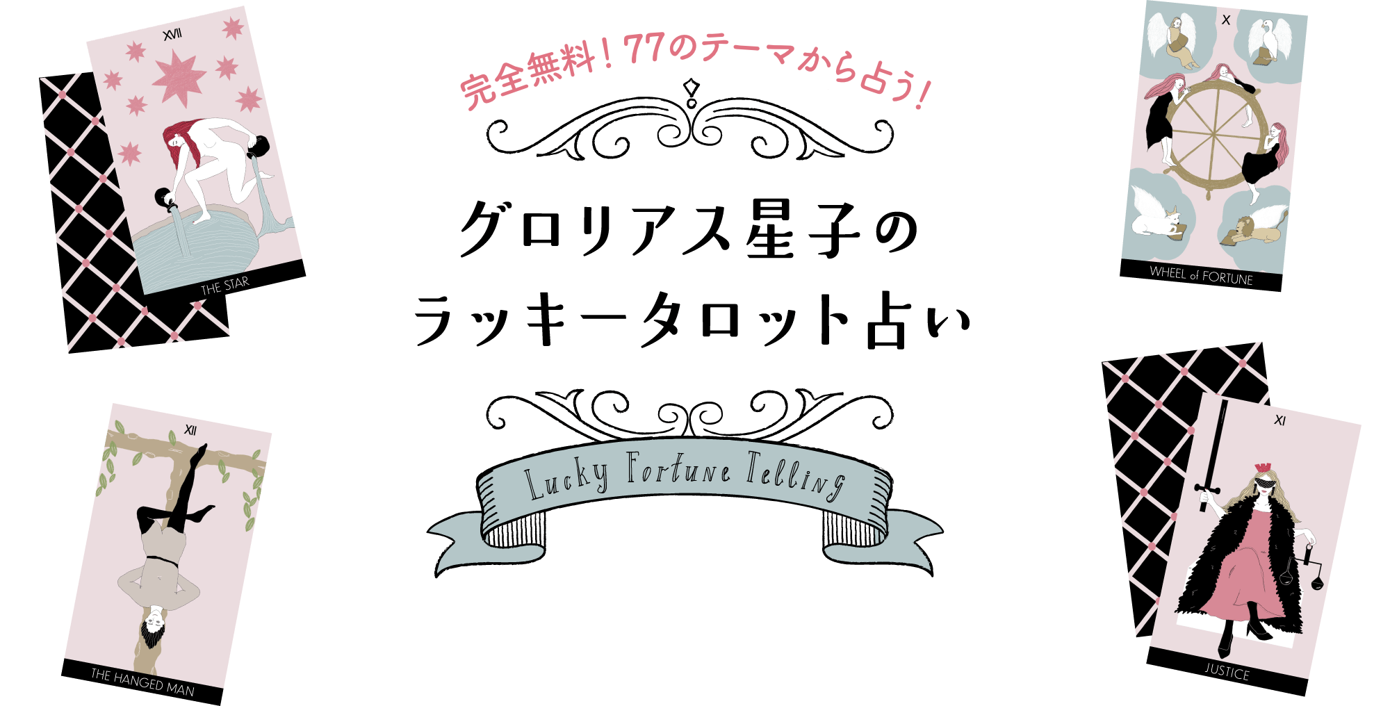 オラクルカード 占い カード占い タロット 大和こころ ご縁結びカード Yamato Kokoro matchmaking card ルノルマン :インド・アジア雑貨ティラキタ - 通販 - Yahoo!ショッピング