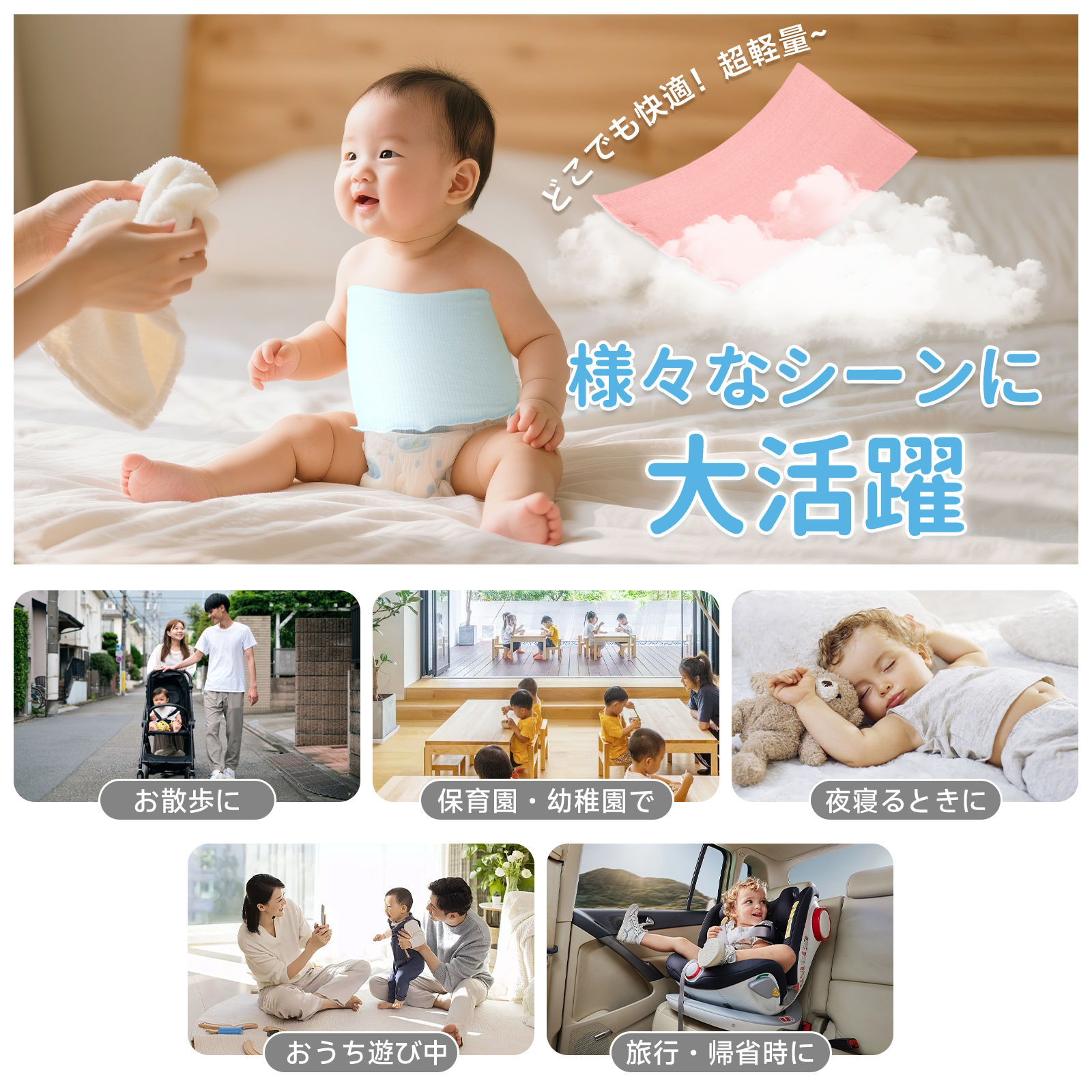 赤ちゃんの寝冷え、原因と対策！白金台のベビー服専門店BabyGoose WEB本店