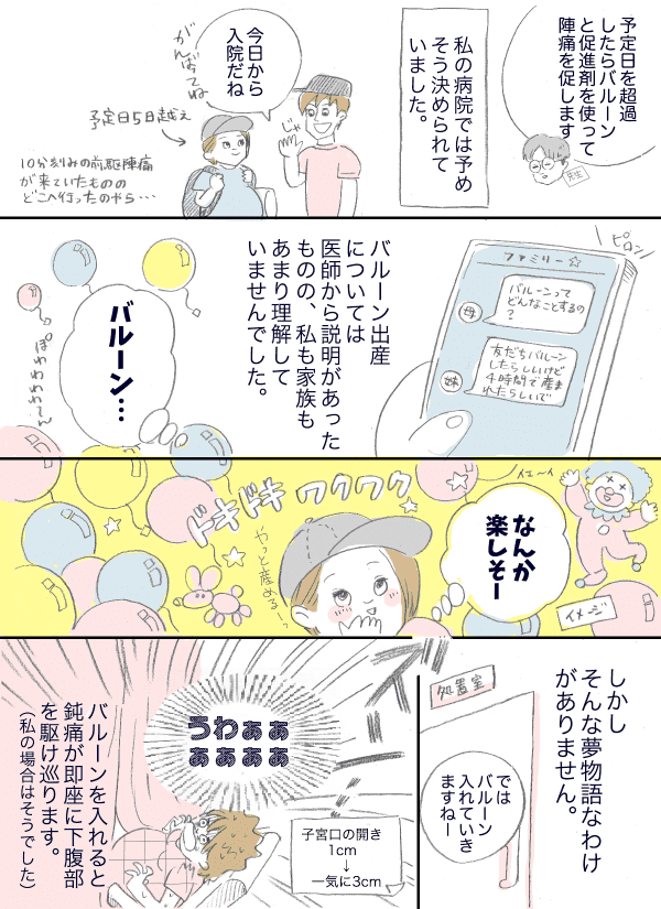 送料無料オリジナルバルーンギフト 男の子出産祝いプレゼント ラパン気球バルーン全部見る風船のお店ビタミンバルーン