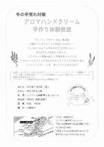 シアバターとミツロウで手作りクリームハンドクリームや顔用にアロマの保健室
