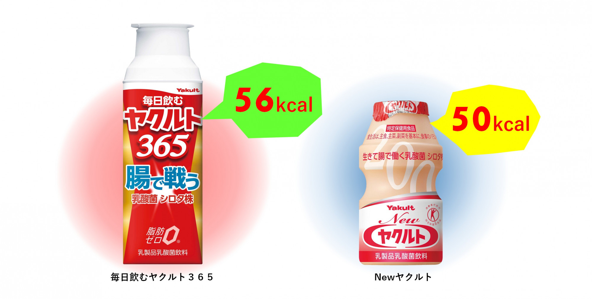 ヤクルト」の意外と知らない“飲み方の注意点”「今日から毎日飲む 」「誤解してた！」