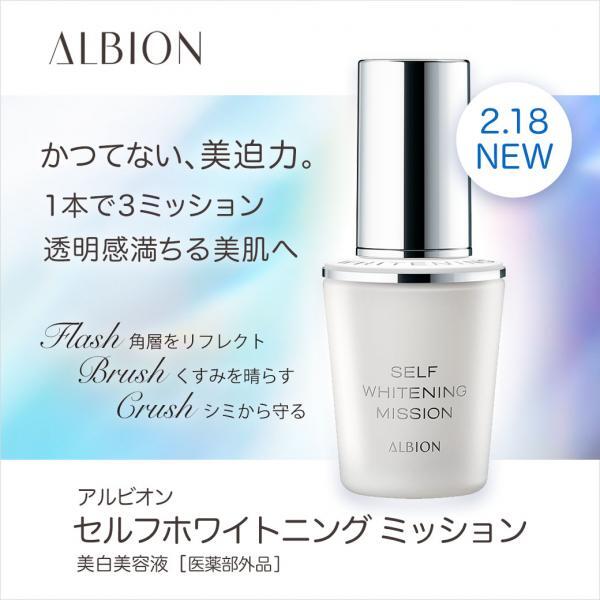 透明感を底上げ！最新美白スキンケア Maison KOSÉ メゾンコーセー