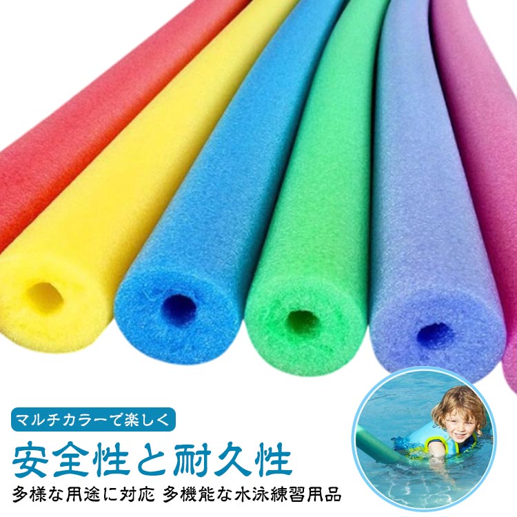 2歳児におススメ！セリアのプールスティックでごっこ遊びouchiedu