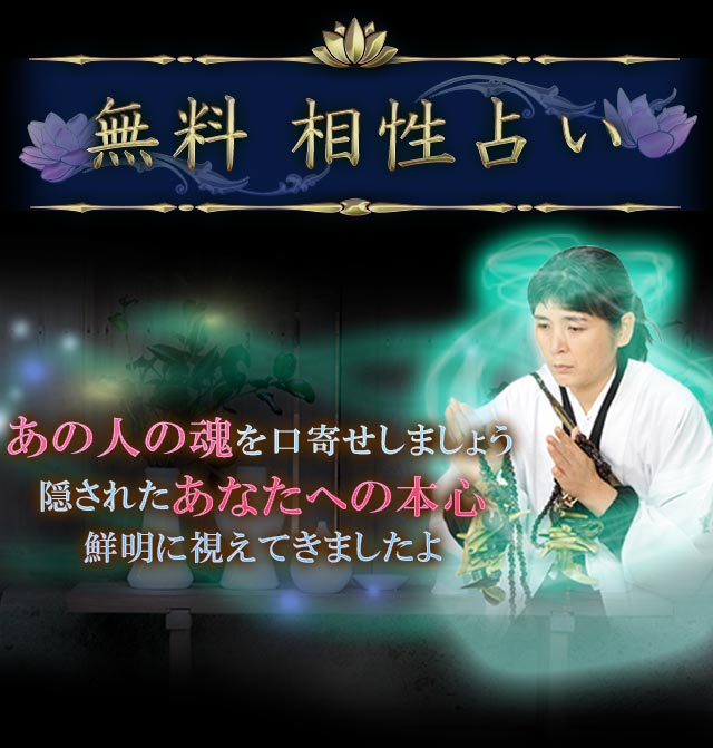 今すぐ知りたい！」⇒教えます“あなたとあの人”名前でわかる相性青木泉蓉