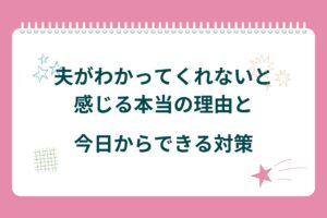 妻をけなす夫の心理悪口事例と人格否定をやめさせる対処法離婚弁護士相談Cafe