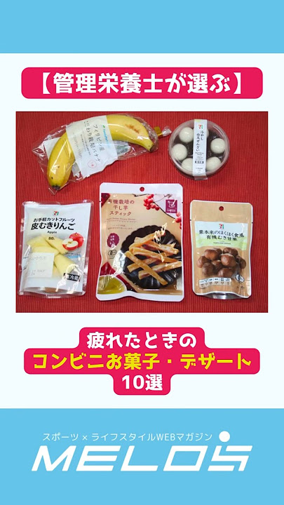 ☆コンビニでファスティングの準備、回復食☆幸せなぎさごはん☆