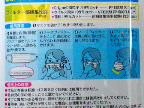 マスクの裏表、あなたは大丈夫？新日本ビルサービス株式会社